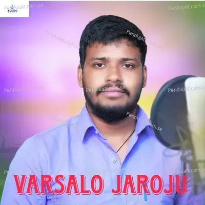 Varsalo Jaroju - Deepika Bai album cover 