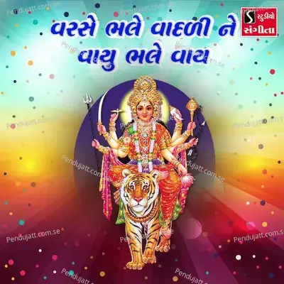 Varse Bhale Vadali Ne Vayu Bhale Vay - Suresh Raval album cover 