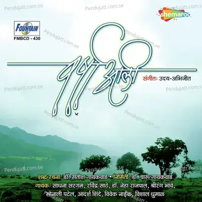 Sharadachya Hya Rutut - Sonali Patel album cover 