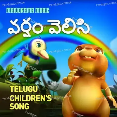 Varsham Velisi - Yamuna album cover 