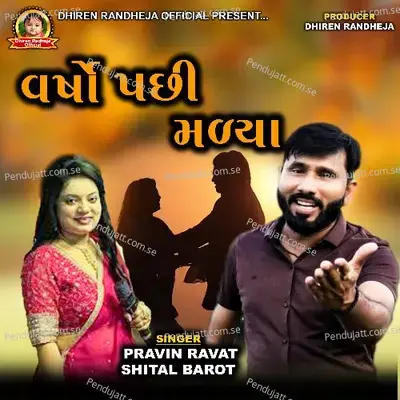 Varsho Pachhi Madya - Pravin Ravat album cover 