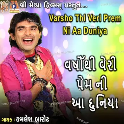 Varsho Thi Veri Prem Ni Aa Duniya - Kamlesh Barot album cover 