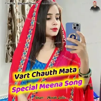 Vart Chauth Mata Special Meena Song - MANISH LOTAN album cover 