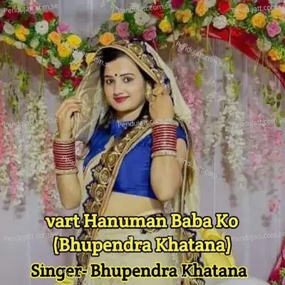 Vart Hanuman Baba Ko - Bhupendra Khatana album cover 