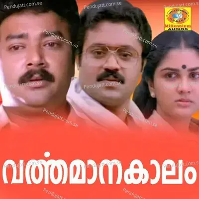 Varthamanakaalam - Sreekumaran Thampi cover album