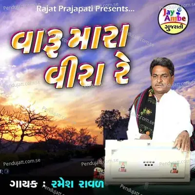 Varu Mara Vira Re - Ramesh Raval album cover 
