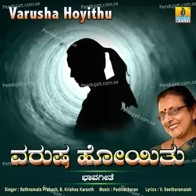 Varusha Hoyithu - Rathna Mala Prakash album cover 