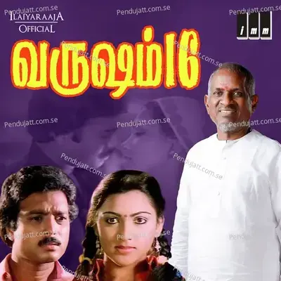 Hey Aiyasamy - S. P. Balasubrahmanyam album cover 