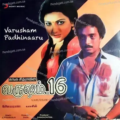 Varusham Padhinaaru (Original Motion Picture Soundtrack) - Ilaiyaraaja