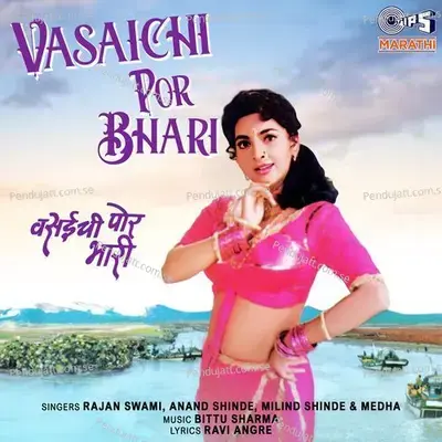 Vasaichi Por Bhari - Bittu Sharma cover album