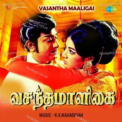 Vasantha Maaligai - K. V. Mahadevan cover album