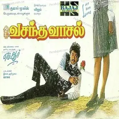 Athipatti - Arunmozhi album cover 