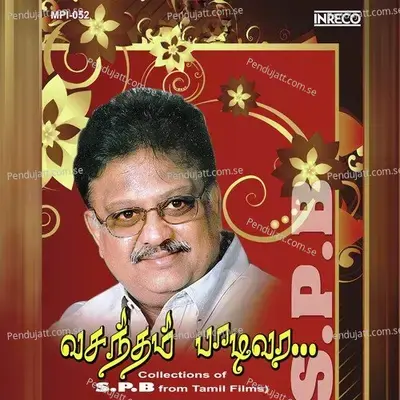 Welcome - S.P. Balasubrahmanyam album cover 