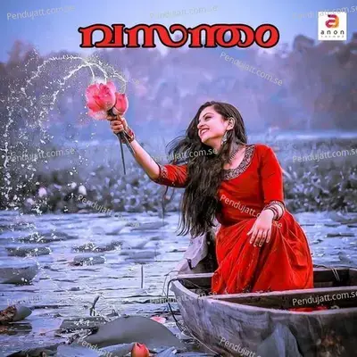 Evideyo Ninnoru Pranayaganam - Manu album cover 