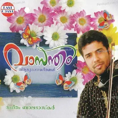 Mannilirangiya - 1 - Manjari album cover 