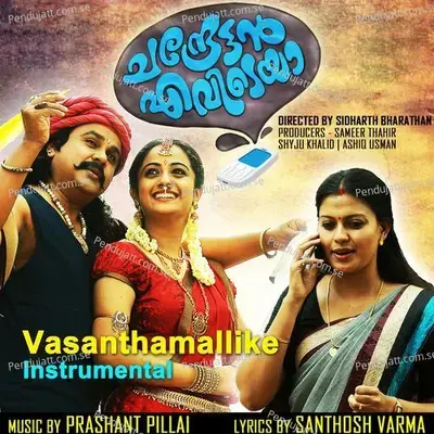 Vasanthamallike - Prasant Pillai album cover 