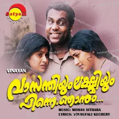 Thenanunin - Mohan Sithara album cover 