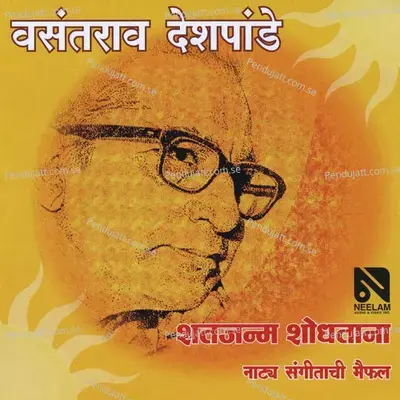 Vasantrao Deshpande - Natyasangeet - Shat Janma Shodhatana - Dr. Vasantrao Deshpande cover album