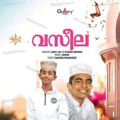 Vaseela - Abdul Adil album cover 