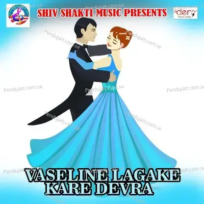 Kami Kawan Rahe Mora Pyaar Me - Suraj album cover 