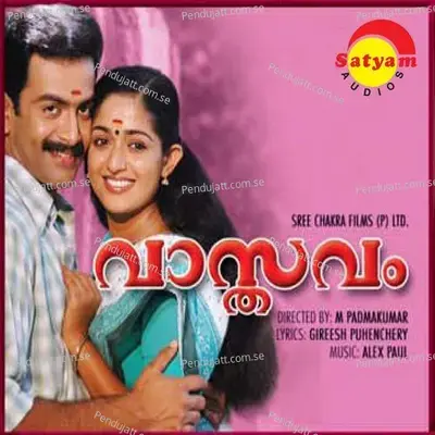 Vasthavam  Original Motion Picture Soundtrack  - Alex Paul cover album