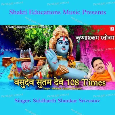 Vasudeva Sutam Devam 108 Times - Siddharth Shankar Srivastav album cover 