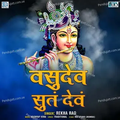 Vasudeva Sutam Devam - Rekha Rao album cover 