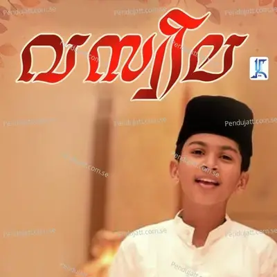 Vasweela - Abdulla Fadhil Moodal album cover 