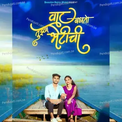 Vat Baghto Tujhya Bhetichi - Bhavesh Bagul album cover 