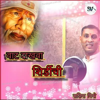 Vat Dakhva Shirdichi - Satish Vishe album cover 