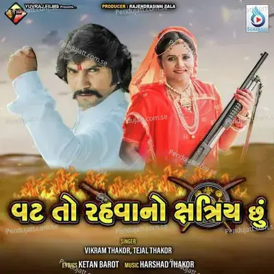 Vat To Rahevano - Vikram Thakor album cover 