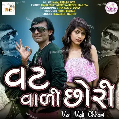 Vat Vali Chhori - Kamlesh Barot album cover 