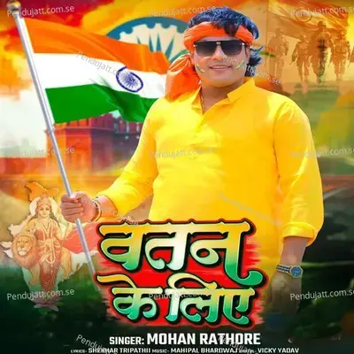 Vatan Ke Lia Hindi - Mohan Rathore album cover 