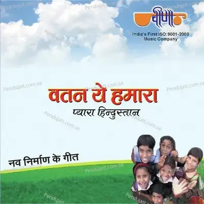 Honge Kamyab - Seema Mishra album cover 