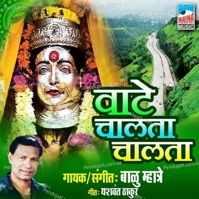 Vate Chalata Chalata - Balu Mhatre album cover 