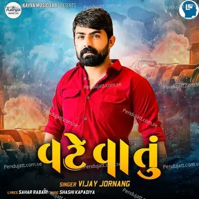 Vate Vatu - Vijay Jornang album cover 