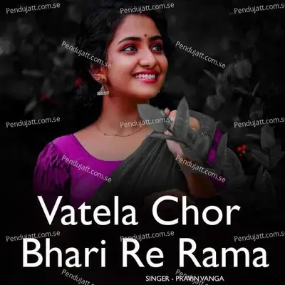 Vatela Chor Bhari Re Rama - bablu patil