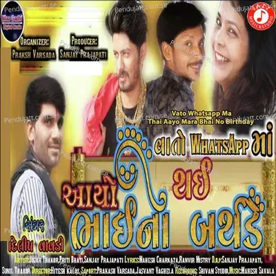 Vato Whatsapp Ma Thai Aayo Mara Bhai No Birthday - Dilip Vavdi album cover 