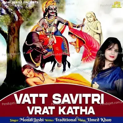 Vatt Savitri Vrat Katha - Monal Joshi album cover 