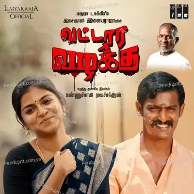 Thai Piranthal Indru - Ilaiyaraaja album cover 