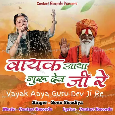 Vayak Aaya Guru Dev Ji Re - Sonu Sisodiya album cover 