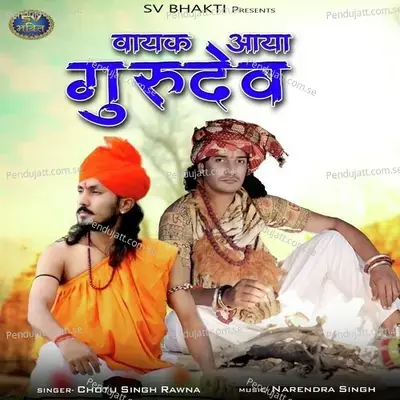 Vayak Aaya Gurudev - Chotu Singh Rawna album cover 