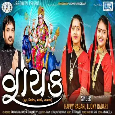 Vayak - Happy Rabari album cover 