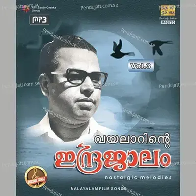 Manakkale Thathe - Salil Chowdhury album cover 