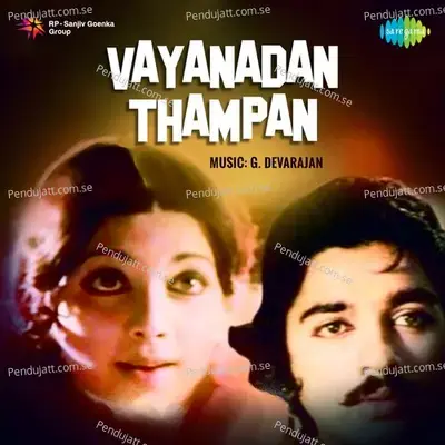 Karikondal Niramaarnna - K.J. Yesudas album cover 