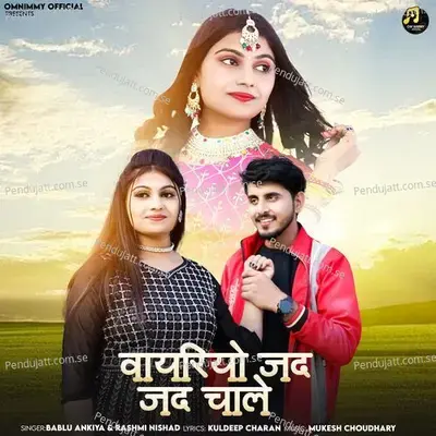 Vayariyo Jad Jad Chale - Bablu Ankiya album cover 