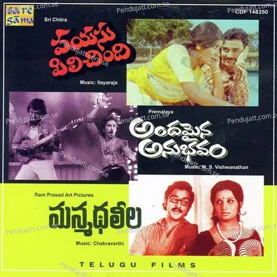 Jeevitham Madhusaala - Ilaiyaraaja album cover 