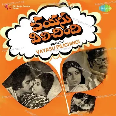 Jeevitham Madhusaala - S. Janaki album cover 