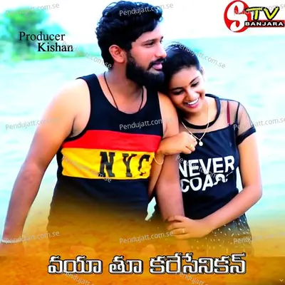 Vayathu Kareshe Nee Kahan Banjara Song - SRIRAMULU SINGER album cover 