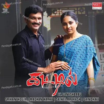 Vayava - Madhan Karky album cover 